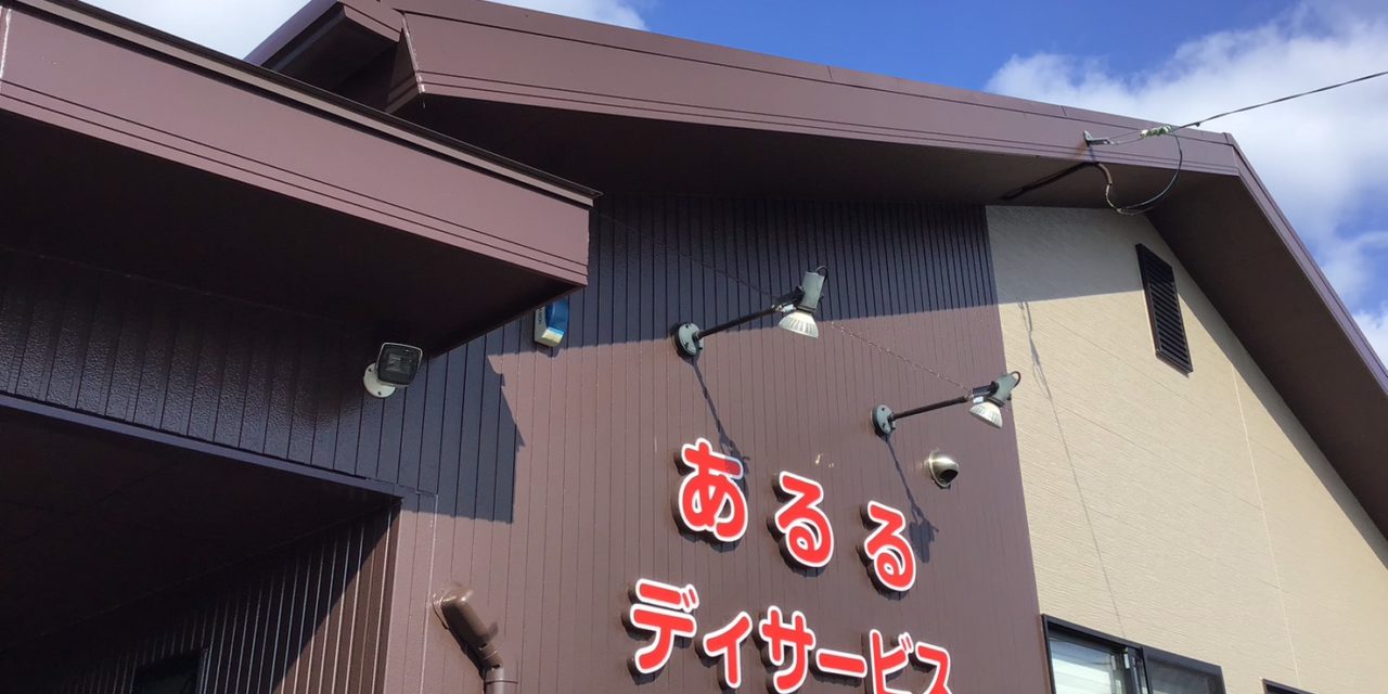 ホームページを公開しました